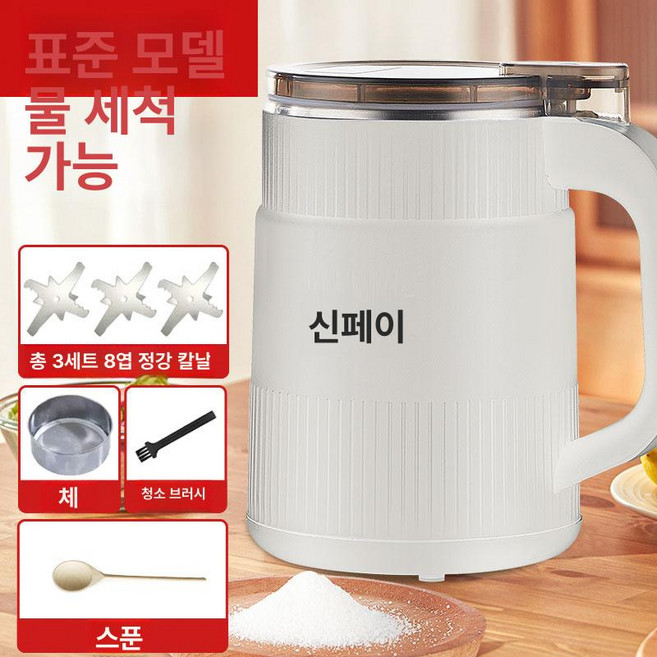 미니분쇄기 믹서기 그라인더 가정용 믹서 분말 분쇄기 다용도 자동 미니블렌더 곡물, 화이트 기본 500ml 표준모터 3세트, 기본 색상