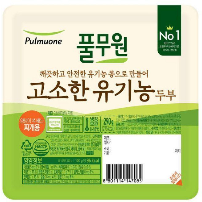 풀무원식품 고소한 유기농 두부 찌개용 290g, 2개