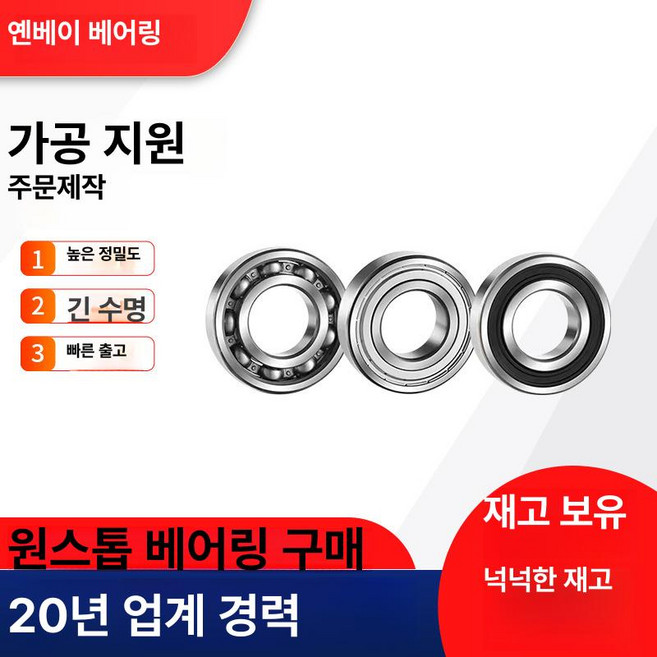 미니어처 베어링 장난감 시계용 깊은 홈 볼, 1개, 베어링강 603ZZ