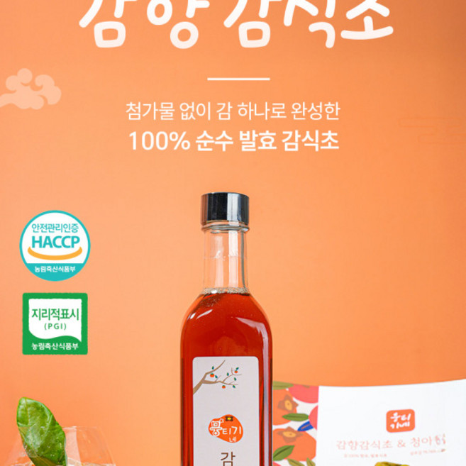 [상주뭉티기네농원] 감향감식초 500mL, 1