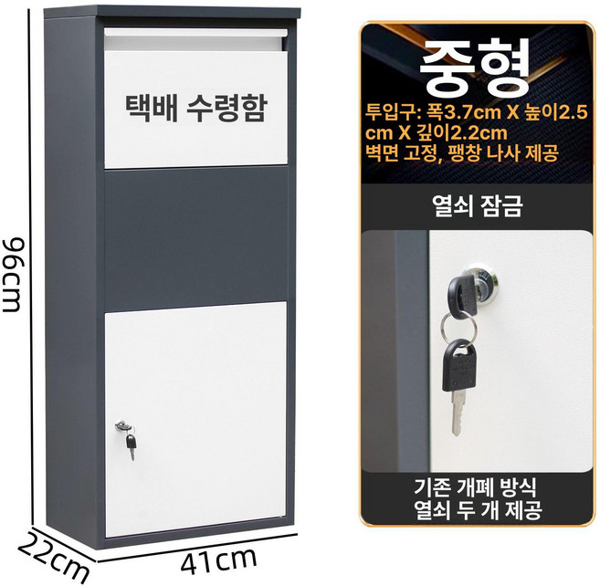 무인 택배함 빌라 도난방지 야외 상가 개인 보관함, 1단, 중형 96x41x22cm A