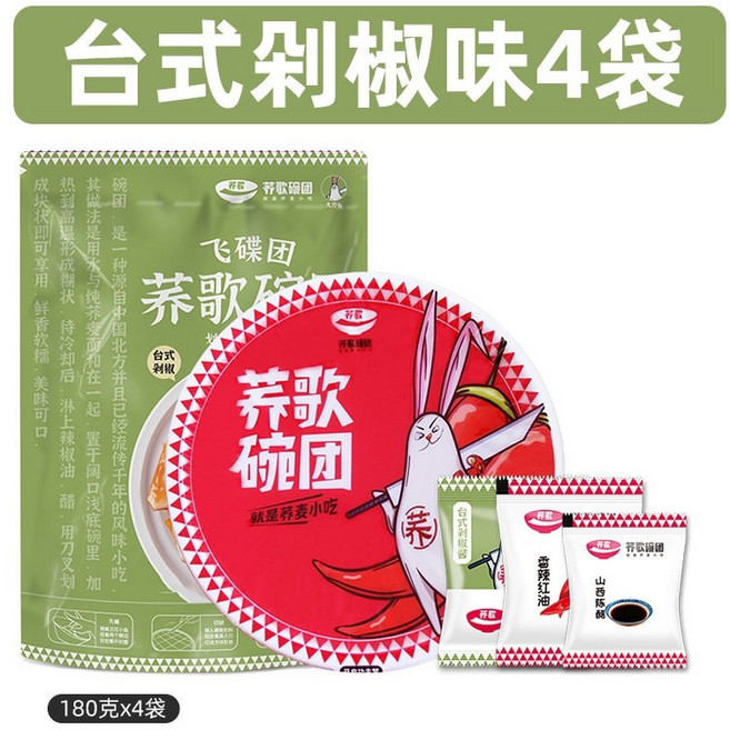 완투안 틱톡 중국먹방 메밀 마라맛 초록색, 대만식 다진 고추맛 4봉지, 1개, 80g