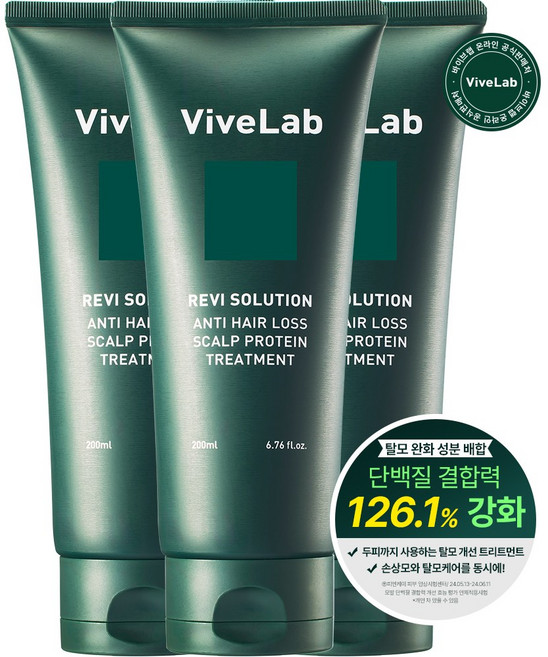바이브랩 리바이 4주 솔루션 안티 헤어 로스 스칼프 프로틴 트리트먼트, 3개, 200ml