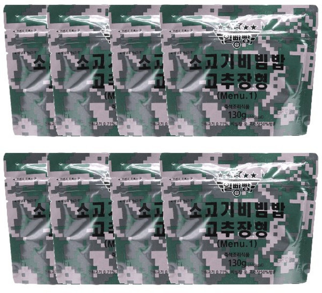 전투식량 일빵빵 1메뉴 소고기비빔밥 고추장형 한국 군대 비상식량 등산 낚시 캠핑 자전거 해외여행 출장, 130g, 8개