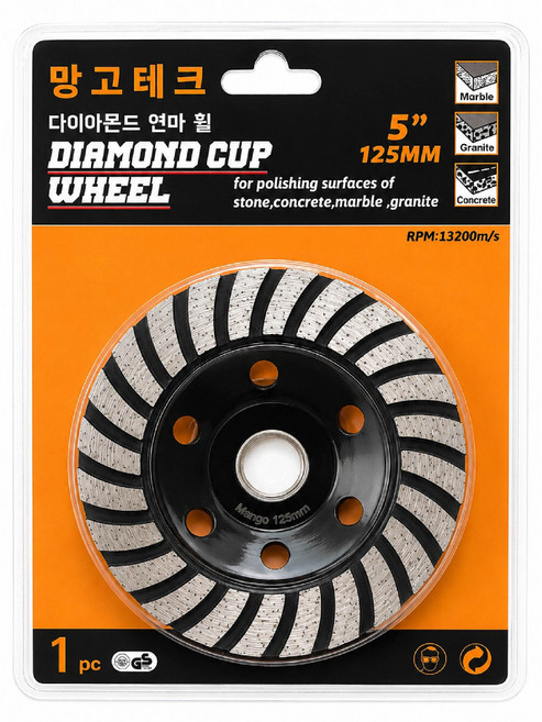 망고테크 평컵 5인치 125mm 내경22.2mm 다이아몬드 컵휠 연마석 면갈이 연마 대리석 석재 콘크리트 연마용품 그라인더용, 1개