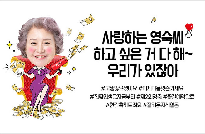 애니데이파티 환갑 현수막 칠순 팔순 생신 고희연 플랜카드 제작, 05플렉스-포토, 02)추천형200X130cm, 01)환갑