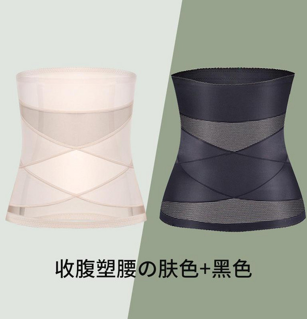 LOFASHION 超薄款收腹束腰帶 交叉收腹, 1個, 黑+膚組合裝S碼建議70-80斤