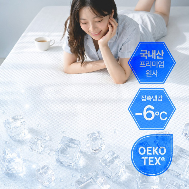 아추추 수퍼쿨 프리미엄 냉감 아이스 여름 침대 쿨 패드 시원한 매트, 스노렌 화이트, 쿨매트