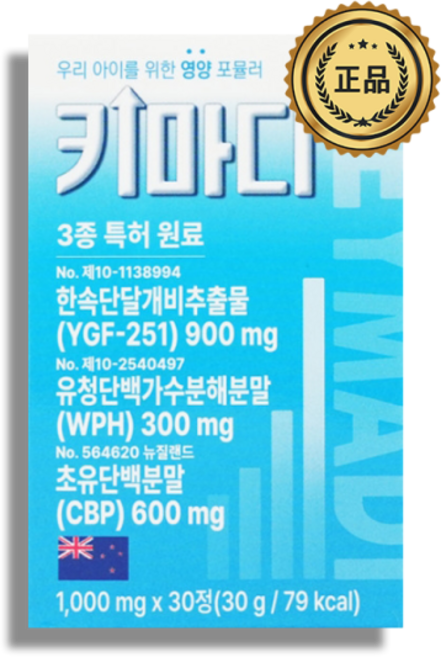 키마디 CBP 초유 한속단달개비 YGF-251 키성장 영양제 1000mg X 30정, 1박스