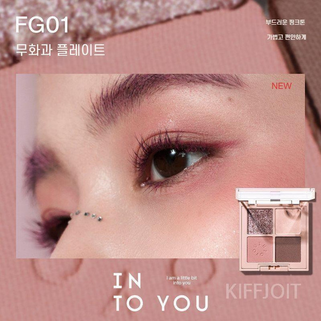 KIFFJOIT 아이섀도우 팔레트 데일리 라이트 메이크업, 1개, FG01