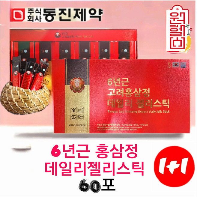 1+1 동진 6년근 고려홍삼정 젤리스틱 20g*60포*2박스 6년 홍삼스틱 면역력강화 피로회복 개선 홍삼젤리스틱, 120개