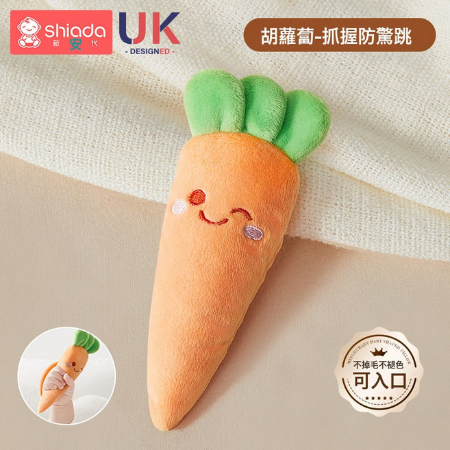 嬰兒防驚跳手握圈胡蘿蔔玩偶安撫哄睡安全感神器抓握新生寶寶玩具, 1個, 如圖所示