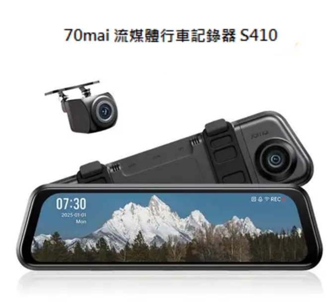 70mai 流媒體行車記錄器 S410, 黑色, 1套