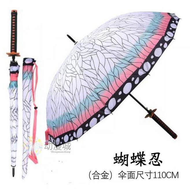 귀멸의칼날 일륜도 장우산 귀멸의칼날우산 굿즈 ts887