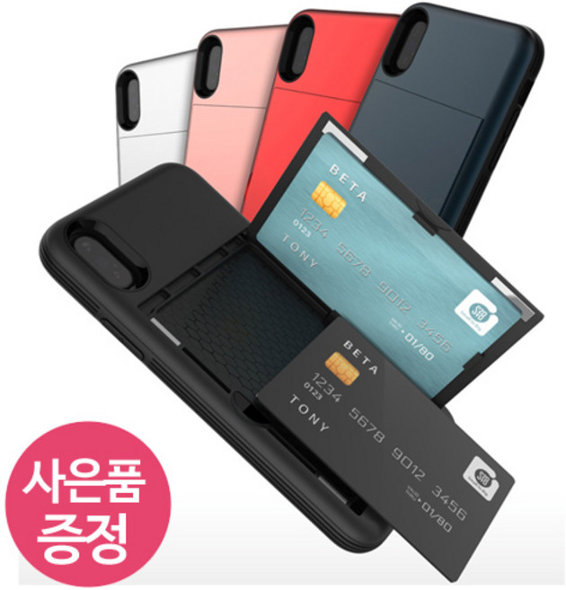 삐니끄니 갤럭시A17 LTE / 갤럭시A17 공용 / SM-A175N / SM-A176 / 카드 2장 수납 범퍼 휴대폰 케이스 + 깜짝사은품