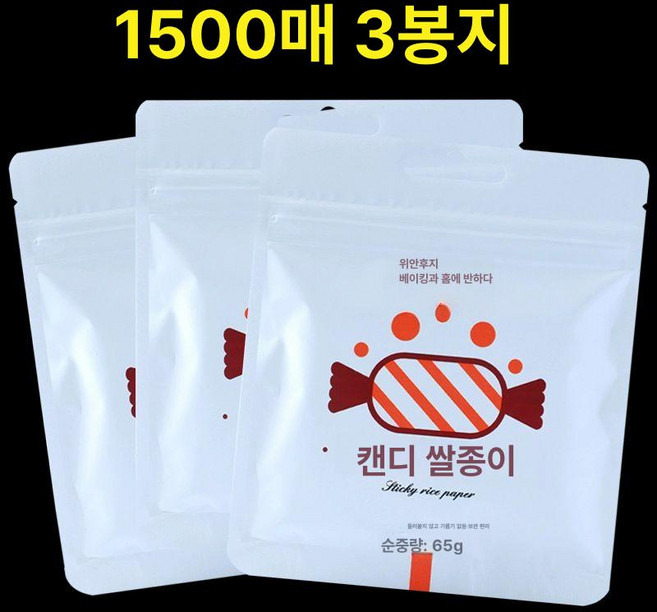 떡포장지 답례떡 찹쌀떡 모찌 떡비닐 화과자 상업용 박스형 장 식용, 1개, 3봉 1500장 사이즈 65x80mm / 식용