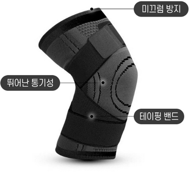 무릎압박밴드 무릎보호대 고탄력 테이핑 신축성 편한 관절보호 헬스 등산 축구 농구, 상품선택, 1개