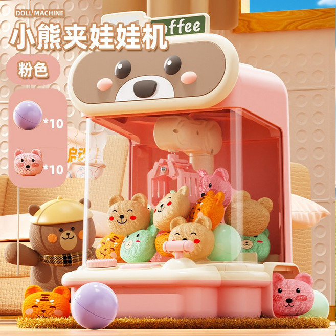 小熊造型夾娃娃機 扭蛋機 兒童桌遊玩具, 1個, 小熊夾娃娃機-粉色