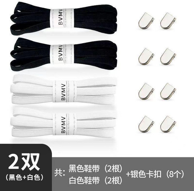 彈力免綁鞋帶扣