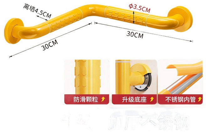 無障礙浴室防滑助力欄杆 L型30x30公分白色, 內轉角L型 - 30*30黃色, 1個