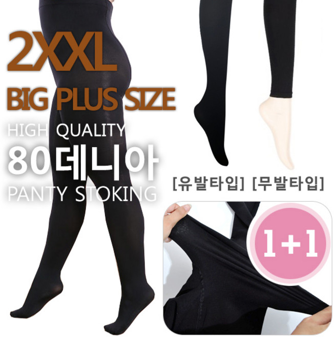 고탄력 80D 빅사이즈 학생용 팬티스타킹 1＋1 검정스타킹