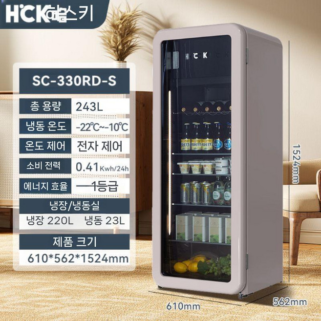 소형 음료 냉장고 미니 주류 음료수 가정용 보관 술 맥주 업소용 사무실 술장고 쇼케이스, 243L 웜그레이+냉동+1등급, 243L 웜그레이 냉동 1등급