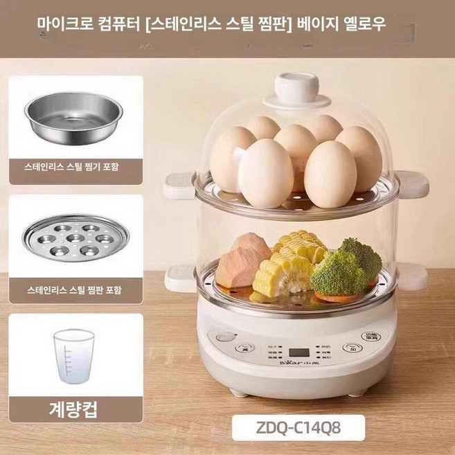 계란 찜기 완숙 에그쿠커 반숙 조절 계란찜기 멀티찜기, 베이지옐로우 [스팀볼 포함], 기본 색상