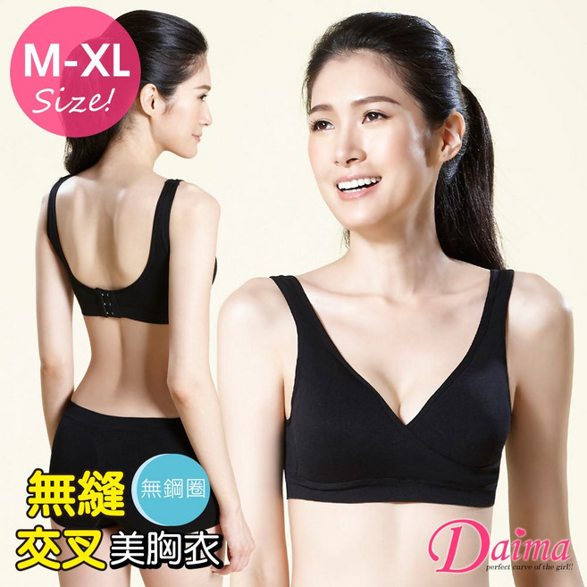 Daima黛瑪 無鋼圈 睡眠內衣 運動內衣 素面無縫交叉內衣 842