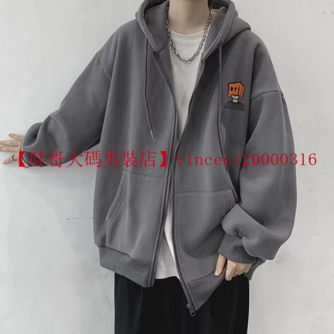 大碼連帽外套男