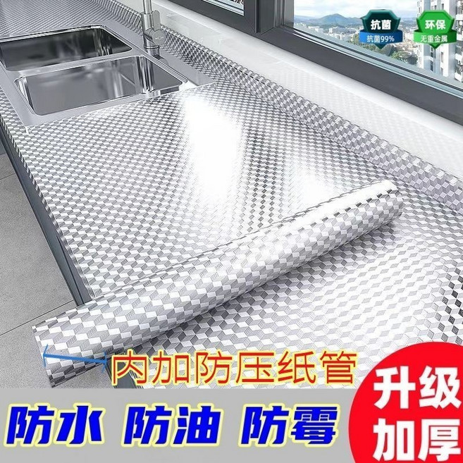 加厚廚房防油貼紙 牆紙 壁紙 大理石紋 耐高溫 防水防油汙 灶臺DIY貼紙, 1個, 白底加厚自粘 立方格 貼上可幹凈,5米長*60cm寬 收藏送工具