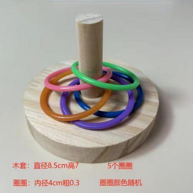 鸚鵡益智訓練啃咬鈴鐺球玩具, 1個, 单独木质套圈圈, 单独木质套圈圈