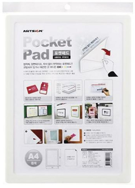 포켓패드 흰색A4 210x297 1개입PP0013 아트사인 8841, 1개, 1개