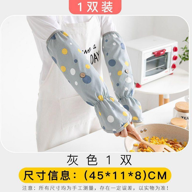 good 防油濺袖套廚房炒菜長款護手套袖防燙手套工作護袖, 1雙, 灰色