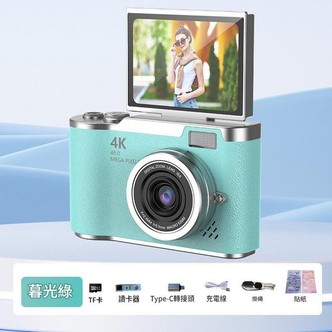 4K 數碼相機, 1個, LK07 - 綠色64G記憶體卡讀卡器送貼紙送轉接頭