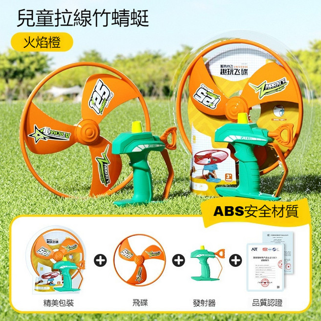 SAULIH 兒童拉線竹蜻蜓 戶外玩具, 1個, 兒童護手竹蜻蜓【火焰橙】