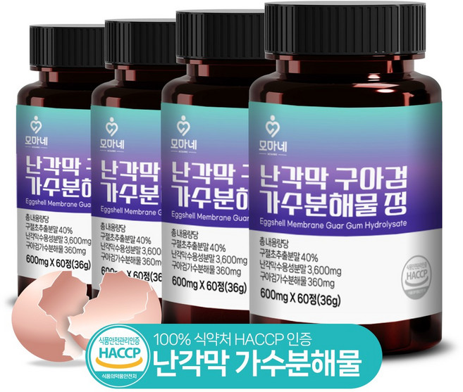 [3+1]모마네 난각막 구아검 가수분해물 240정 8개월분 HACCP 인증 관절 활력 영양제 선물세트, 4개, 60정