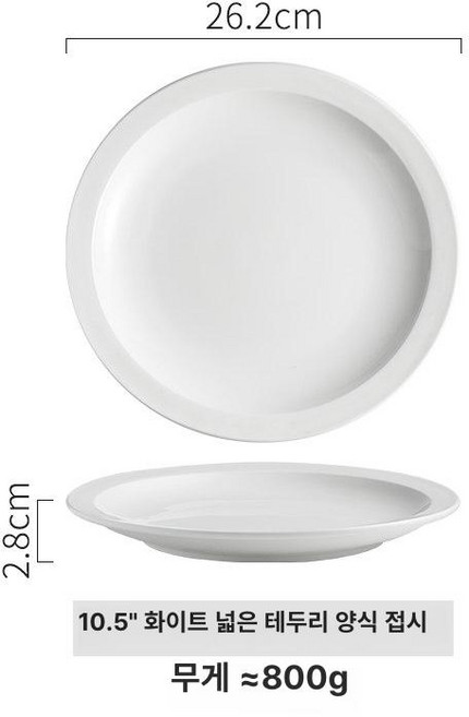 헬로라이노 파인다이닝접시 플레이트 도자기 디쉬, 10.5 인치, 기본 구성품, 1개
