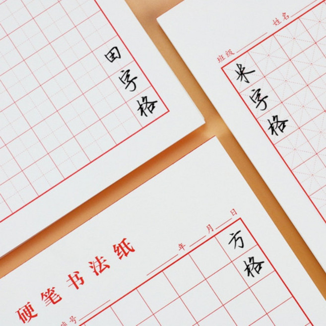 한자연습노트 획맞추기 방향 중심선 한문쓰기 미자미공지, 레드대각선