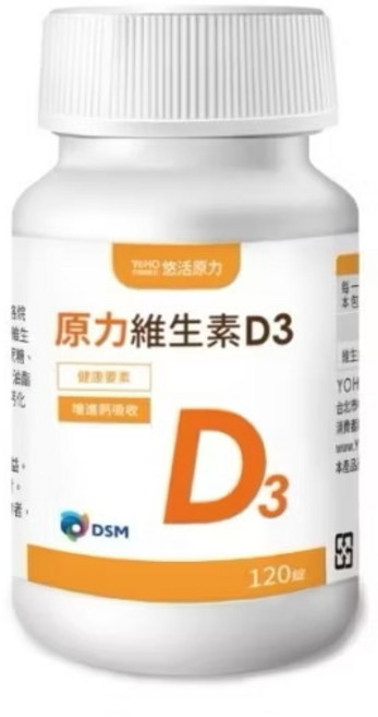 YOHO 悠活維生素D3 液態配方 快速吸收 提升鈣質吸收 守護骨骼健康 全家適用, 3盒, 120顆