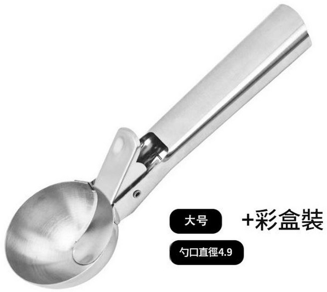 不鏽鋼冰淇淋勺挖球器, 大號盒裝, 1個