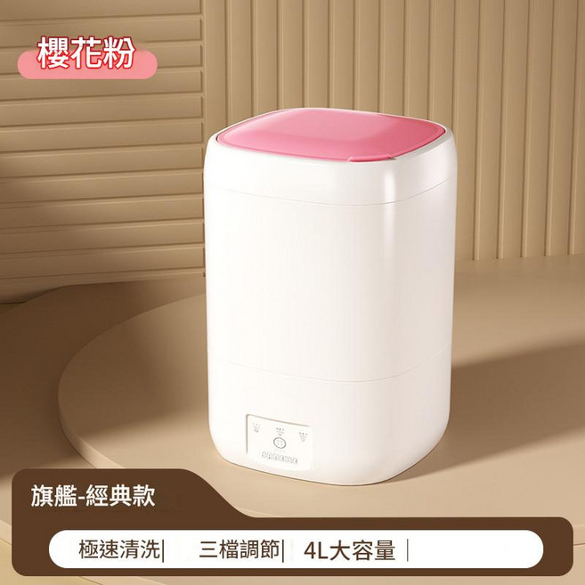 QX-A7 迷你洗衣機 洗脫一體 藍光除菌, SBL - 101 櫻花粉, 1