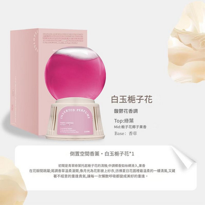 Qissa 橙花與茉莉 淡雅花香 擴香瓶, 1件, 50L, 白玉梔子 250ml 彩盒裝
