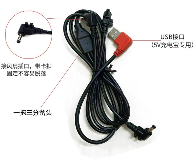 선풍기조끼 액세서리 선풍기팬 7.4v DC3.8 USB 케이블 연결선 5종, 블랙 USB 1대 3