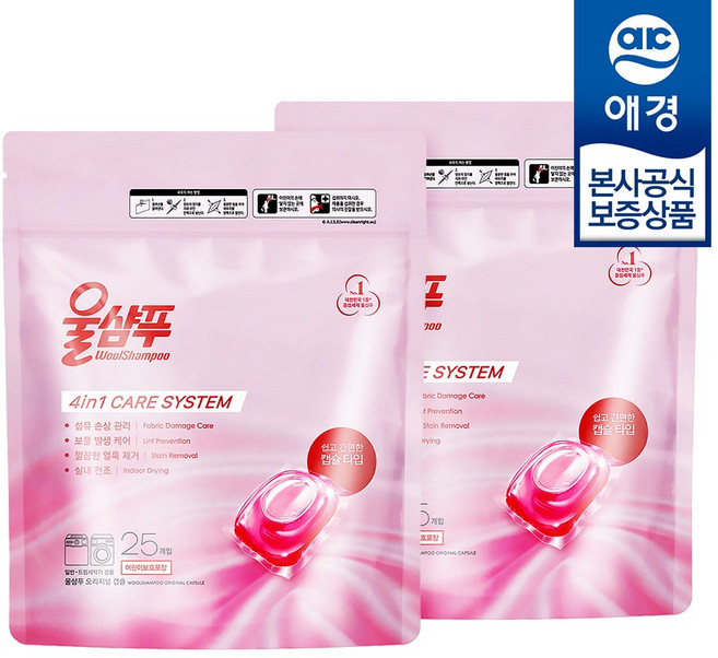 울샴푸 오리지널 캡슐세제, 25개입, 2개