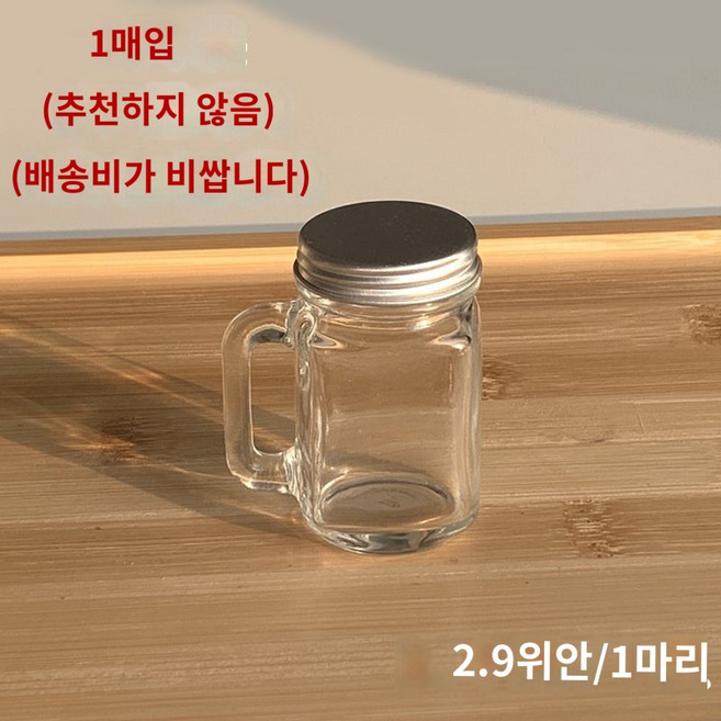 미니 유리병 35ml 용기 샷 에스프레소 공병 10개 뚜껑 밀폐