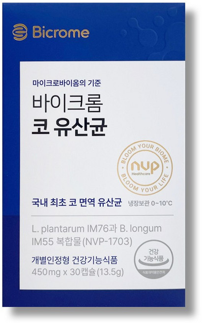 [바이크롬 코 유산균]코 면역/30캡슐(1개월분)/콧물/코막힘/알러지검사/프로바이오틱스추천/NVP1703, 1개, 30정
