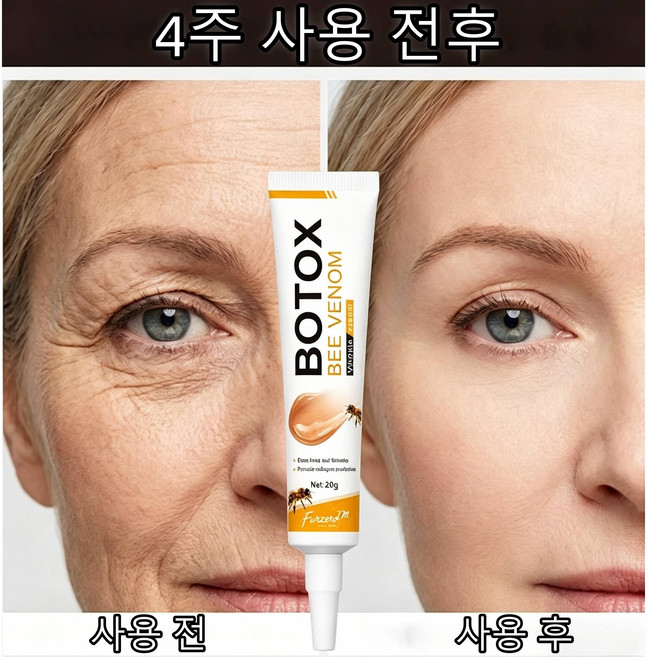 바르는 콜라겐 링클 케어 크림 팔자주름 눈가주름 탄력 케어 수분 보습 에센스 크림 저분자 고함량 EGF 펩타이드 크림 얼굴 주름 없애는 크림 팔자주름 제거 크림1위 레티놀 크림, 1개, 20g