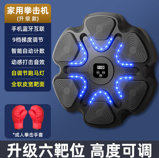 Lucky 音樂拳擊機 拳擊牆靶 家用訓練器 兒童智能室內運動健身 讓您在家輕鬆鍛鍊, 【手機藍牙互聯-黑 成人拳套】六位拳靶/