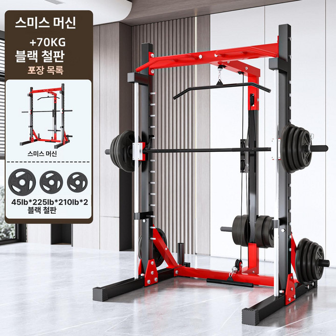 가정용 멀티 스미스 머신 홈트 스쿼트 홈짐 헬스 랙, 대형 구멍 70kg 철제 플레이트, 1개, 1g