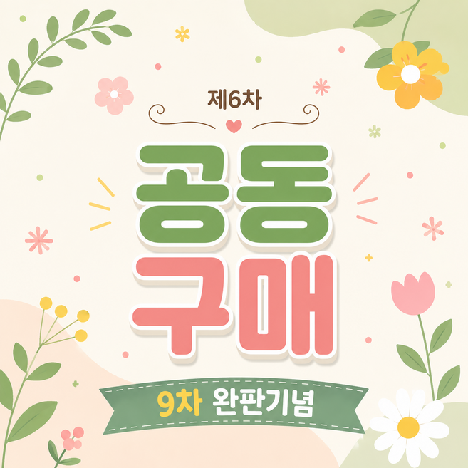 [공식 판매처] WCP 위코펜정 600mg, 1박스, 60정